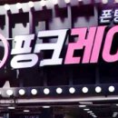 핑크레이디주점 이미지