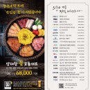 대창구락부 이미지