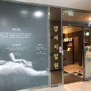 영지압원 이미지