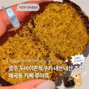 카페루아흐 - 의정부시 용민로122번길 36 | [광주] SNS 올리고 문의 폭발한 두바이쫀득쿠키 | 매곡동 카페 루아흐 내돈내산 후기