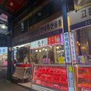 한미축산유통
