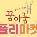 전북 꿈이룸 전북도민일보