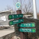 인왕산- 인왕사 선바위를 보고 서울성곽길로 범바위,정상을 지나 윤동주시인의 언덕으로 이미지