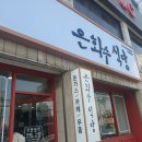 오일시장화장실6 이미지