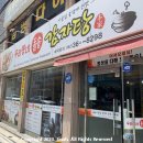 우리동네돌솥감자탕 이미지