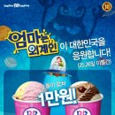 베스킨라빈스수지