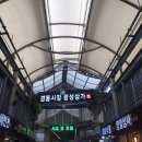 더광성