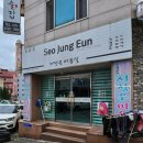 서정은미용실 이미지