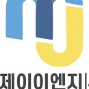 엠제이이엔지