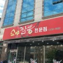 소야짬뽕