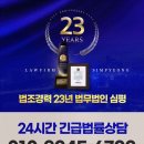 법무법인심평 이미지