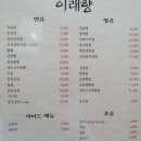 이래향 이미지
