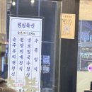 쌍용자동차시흥서비스프라자 | 시흥 배곧 쪽갈비 맛집 북촌쪽갈비 솔직후기