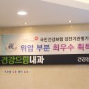 건강드림내과 이미지