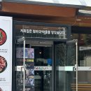 아주특별한해장국 이미지