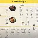 테라다식당 이미지