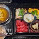 구월1동-19 | 인천 구월동 로데오 샤브샤브 맛집 환영샤브 추천