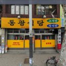 대구아구찜 이미지