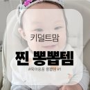 11545-12-22-10 | 아가드 하이체어 10개월~22개월 실사용 후기 | 매일 쓴 찐엄마 솔직 리뷰