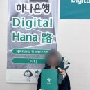 [디지털 하나로 3기]데이터분석&amp;서비스 기획 후기