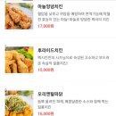 멕시칸치킨(곤지암점)