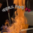 종로백탄뼈구이수성점 이미지