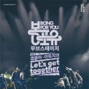 봉포유 무브스테이지 1+ 김용걸의 르 발레 | [공연] 최고의 브레이킹, 스트릿댄스의 무대! &#39; 겜블러ⅹ아트지 Let&#39;s Get Together&#39;