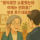 지사복합상가 | 중랑구보청기 착용 후 “아들 목소리 처음 듣는 줄 알았어요!” 감동 후기 공개