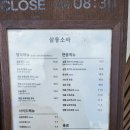 삼동소바 이미지