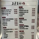 오군포차 이미지