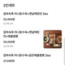 화춘장 이미지
