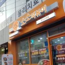 소소떡볶이경인