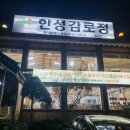 한성감로정 이미지