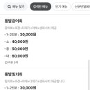 통발횟집 이미지