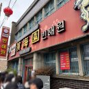 빈혜원 이미지
