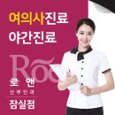 송파서울산부인과 이미지