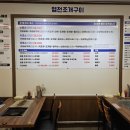 염전회조개구이 이미지