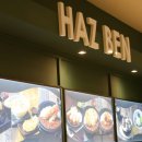 하즈벤(HAZBEN) 로고