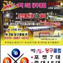1박2일 당구장 이미지