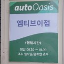 엠티브이 | 거북섬, MTV 차량경정비를 할 수 있는 친절한 카컴 엠티브이점 방문후기