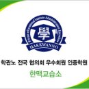 학관노