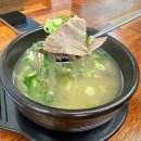 (주)선진운수 | [마장동 우뚝] 은평구 구산동 곰탕 국밥맛집 재방문하고 온 후기