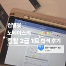 [HD]컴퓨터활용능력 2급 필기 - 2과목 스프레드시트 일반 (2021개정) | 📖컴활 2급 취득 후기💻| 컴퓨터활용능력 2급 필기 + 실기 1트 합격 ✔️ 노베이스 4주 독학 현실 공부법 w...