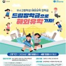 글로벌시대, 글로벌 부모로서 성장하기 이미지