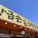 제일손칼국수 이미지