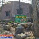 녹아촌산장가든 이미지