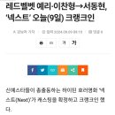 영화 '넥스트' 크랭크인 이미지