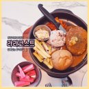 라라코스트원주기업도시점 | 원주기업도시맛집: 실패없는 양식맛집의 라라코스트 방문기