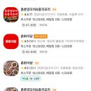 춘화할인식당 이미지