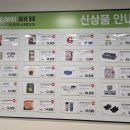 고양축산농협앞 버스정류장 | 25년 9월 넷째주 스타필드고양 이마트 트레이더스 명절 선물세트와 할인상품 소개